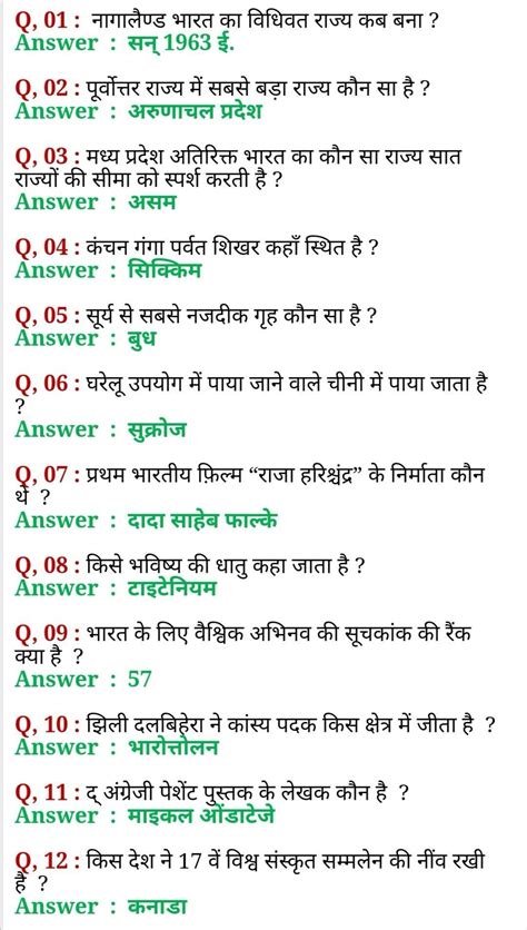 delhi police gk question